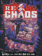 <b>《Re：零》剧本杀复盘解析：完整流程线索解析，角色任务推理技巧</b>