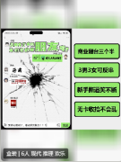 <b>《互相看了手机我们还能做朋友吗》剧本杀复盘解析与答案揭示</b>