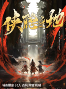 <b>《侠隐之地》剧本杀复盘答案解析：侠士聚首，江湖恩怨了结之时</b>