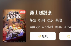 <b>《勇士别嚣张》剧本杀复盘：魔王的反击与勇士的新选择</b>
