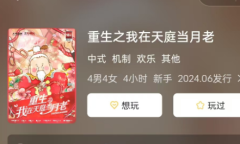 <b>《重生之我在天庭当月老》剧本杀复盘：寻找真正的月老宫宫主</b>