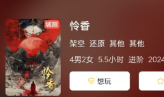 <b>《怜香》剧本杀：如何通过复盘解析挖掘隐藏的剧情线索？</b>