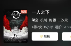 <b>《一人之下》剧本杀复盘攻略：理解故事情节的关键点及破冰机制</b>