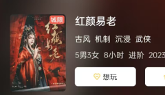 <b>「剧本杀复盘」《星庭物语》：新手攻略与高手进阶指南</b>