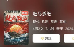 <b>深入解读《赶尽杀绝》剧本杀复盘测评：角色任务详解与胜利策略指南</b>