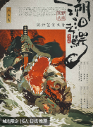 <b>「溯洄之鳄」剧本杀复盘：揭秘任务解答真相的逻辑链条！</b>