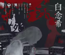 <b>白念希（如是我观）角色是不是全场的C位？剧本杀复盘测评解析！</b>