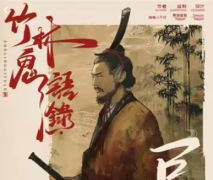 <b>（巨源）竹林鬼语录.名角色是不是全场的C位？剧本杀复盘测评解析！</b>