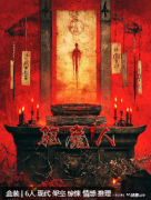 <b>《驱魔人》剧本杀复盘解析：剧情演绎角色推荐，玩家真相答案剧透</b>