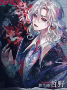 <b>哲野（怪谈事务所:囚徒）角色剧透答案揭秘！剧本杀角色体验测评！</b>