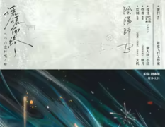 <b>阴阳师B（谎谎而终）角色剧透答案揭秘！剧本杀角色体验测评！</b>