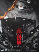 <b>觉者:血浮屠剧本杀复盘：案件任务硬核推理解析，角色C位推荐选择攻略</b>
