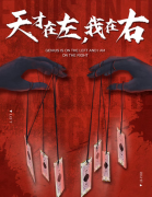 <b>《天才在左，我在右》剧本杀复盘解析：叙诡手法解析：如何巧妙设计剧情反转</b>