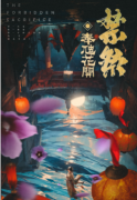 <b>《禁祭：奉虺花开》剧本杀复盘指南：破解剧情答案的技巧，氛围、推理与反转</b>