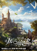 <b>剧本杀《风之旅途-月下之战》深度解析：每个角色背后的秘密与动机</b>