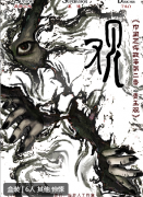 <b>复盘指南《青玉观》剧情深度解析：每一个细节背后的深意</b>