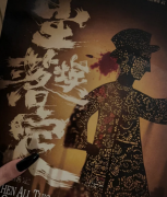 <b>尘埃落定剧本杀角色（曹惊鸿）是不是凶手？完整复盘答案任务详解</b>