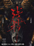 <b>残秽所在的房间剧本杀复盘测评_线索流程_角色剧情_任务答案【剧透详解】</b>