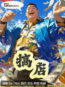 <b>搞店剧本杀角色复盘：揭秘幕后真相，寻找凶手的线索！</b>