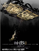 <b>剧本杀推荐《尘世奇案录·通幽》全集复盘_案件凶手_逻辑推理线索解析</b>