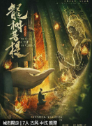 <b>《华夏奇案录：龙树菩提》剧本杀复盘角色分析：每个灵魂背后的故事任务答案</b>