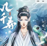 <b>几千春（阿呜）角色是不是凶手？剧本杀任务答案剧透！</b>