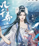 <b>几千春（木羽）角色是不是全场的C位？剧本杀复盘测评解析！</b>
