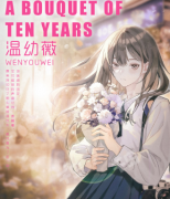 <b>温幼薇（花束般的十年）角色是不是全场的C位？剧本杀复盘测评解析！</b>