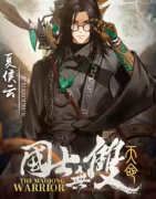 <b>夏侯云（国士无双2天命）角色体验测评？剧本杀凶手及真相答案剧透！</b>