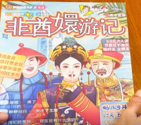 <b>剧本杀复盘《非酋嬛游记》推理技巧大揭秘：轻松掌握剧本杀的胜利密码</b>