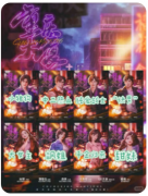 <b>《重庆大厦》剧本杀复盘：机制玩法全解析，轻松掌握游戏规则与技巧</b>