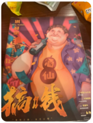 <b>剧本杀复盘《搞钱2》任务答案全解：轻松掌握剧本核心机制</b>