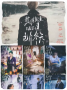 剧本杀复盘《莫甫先生活不过这个冬天》剧情分析：双解逻辑与浪漫故事的碰撞