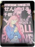 <b>未有来时2坠入剧本杀角色（百鬼川）体验测评/任务答案详细解答</b>
