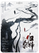 <b>《归桑梓》剧本杀复盘攻略：详细分析每个角色的性格特点/情感线</b>