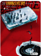 <b>《安美纳斯DE死亡推想》剧本杀复盘攻略：从故事接龙到案件破解的全流程</b>