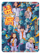 <b>装病》剧本杀全攻略：解锁任务与角色，夺取埋藏的黄金</b>