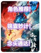 <b>《水淹陈塘关》剧本杀复盘测评：隐藏细节与剧情转折，角色体验的深度探讨</b>