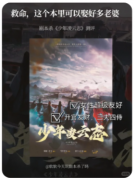 <b>《少年凌云志》剧本杀复盘详解：政务处理与成亲系统的体验攻略</b>