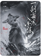 <b>《一剑霜寒入梦来》剧本杀复盘测评攻略：卡牌构筑机制下的策略与运气完美结</b>