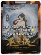 <b>《苍兰诀》剧本杀复盘全解析：三大女性角色的情感交织与命运抉择</b>