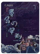 <b>《费马的审判》剧本杀复盘测评_线索流程_角色任务_剧透答案揭秘</b>
