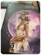 <b>《诸神黄昏》剧本杀复盘测评_机制规则_角色玩法攻略教程</b>