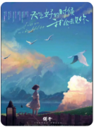 <b>《天气好的时候，我会去见你》剧本杀情感线深度解析：爱情、亲情与友情的交</b>