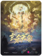 <b>《玄杀天象》剧本杀复盘解析：机制打斗与卡组构建的高能体验</b>