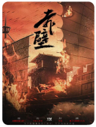<b>《赤壁》剧本杀复盘解析：小透明角色的赤壁之战与阵营博弈</b>