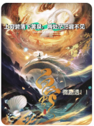 <b>白蛇剧本杀细节控福音：多重情感线与神话传说的巧妙结合</b>
