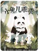 <b>《小兔儿乖乖2去春天》剧本杀推理技巧：如何通过故事线索理解角色情感</b>
