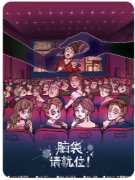 <b>脑袋请就位剧本杀推理技巧：如何在搞笑与机制中高效还原故事？</b>