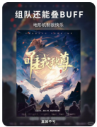 <b>《唯我独尊》剧本杀角色复盘选择指南：CP线与战斗定位的完美搭配</b>